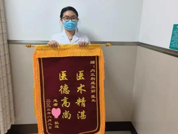 錦旗故事--腹痛腹脹反復(fù)不好，在這里終查明原因，多年疾病困擾得以擺脫